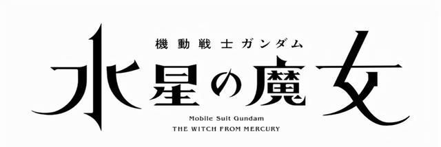 新作|时隔7年的TV高达正统新作?高达新动画诸多情报