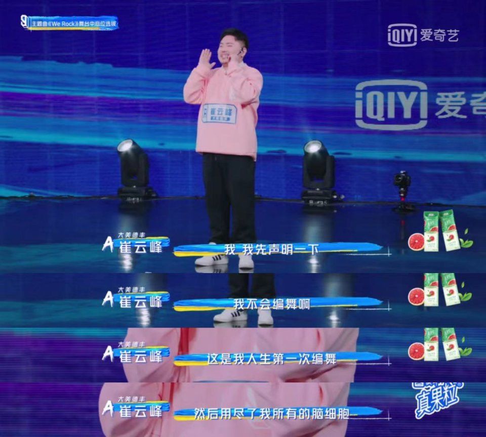 《青春有你3》主题曲中心位争夺，连淮伟重现青1升降台名场面