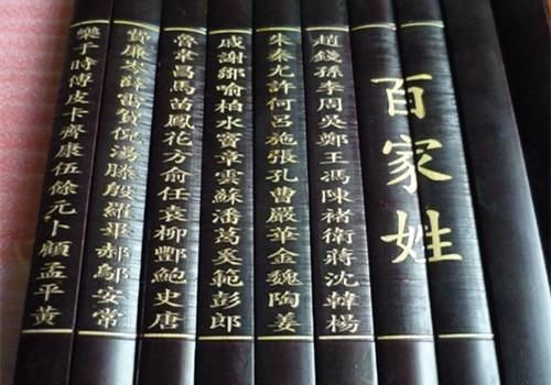  异常|此姓乃万姓之祖,曾经异常显赫,因唐玄宗的决定,遭到严重打击