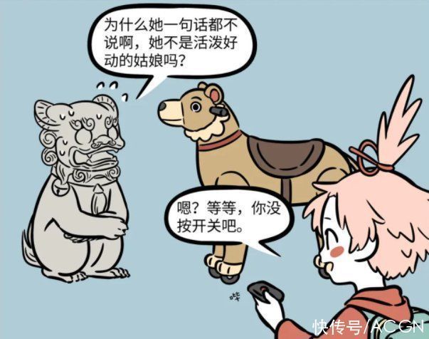 石狮子|非人哉又有新角色？石狮子被介绍对象？总感觉他被骗了呀