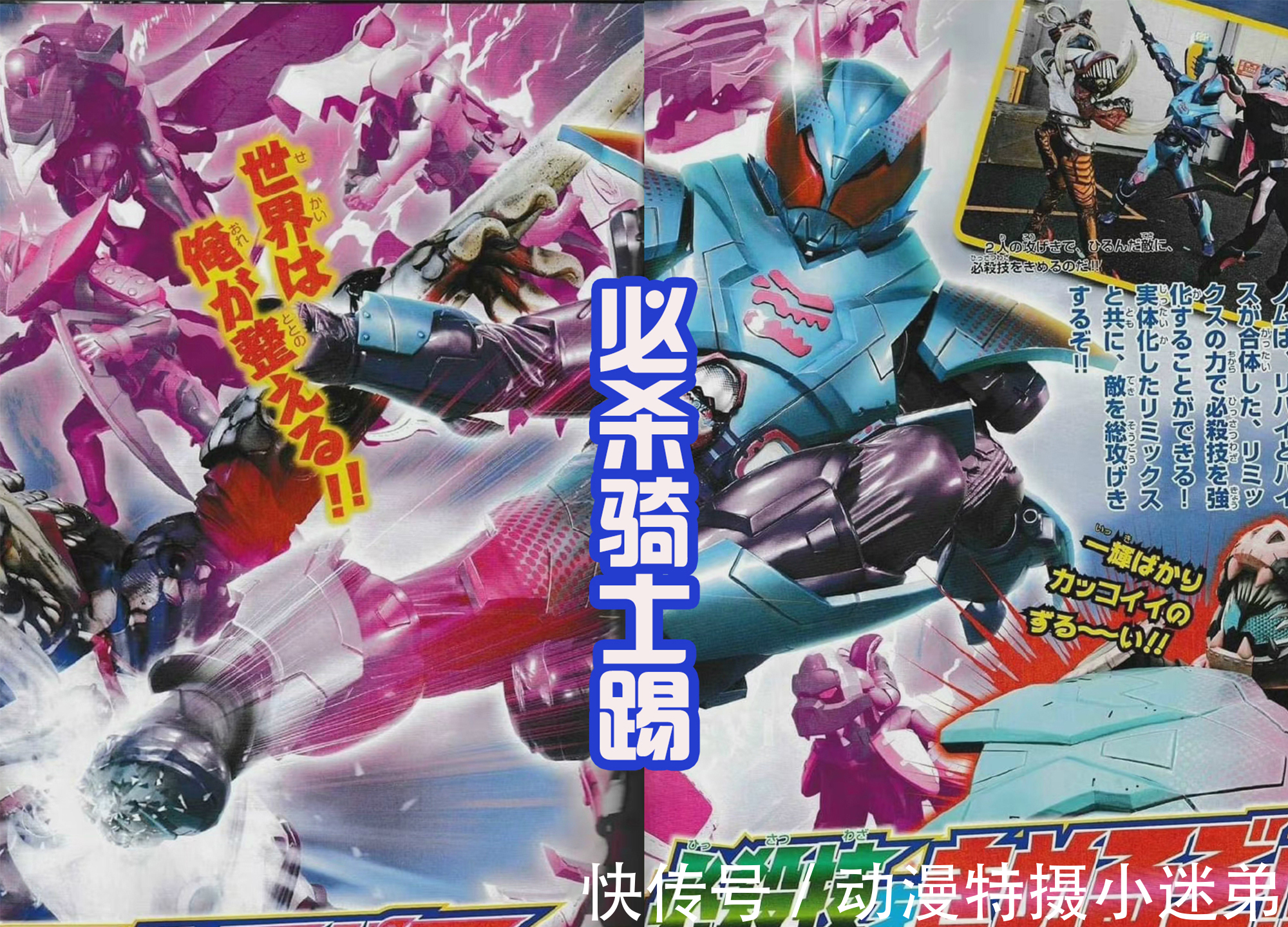 假面骑士Revice:主骑获得强化,大二有新形态,小樱的恶魔登场