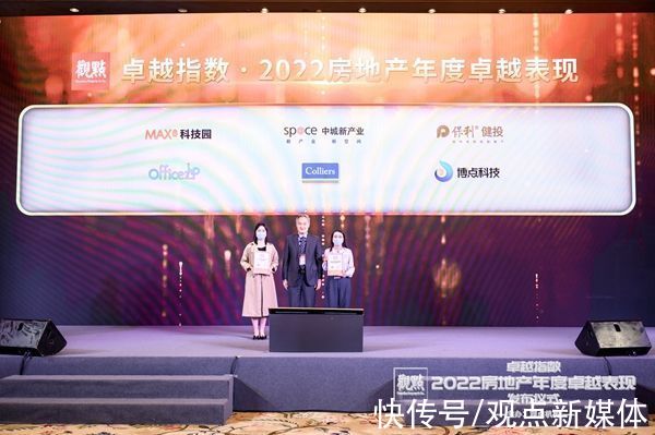 仪式|成就行业标杆,卓越指数 · 2022房地产年度卓越表现发布仪式