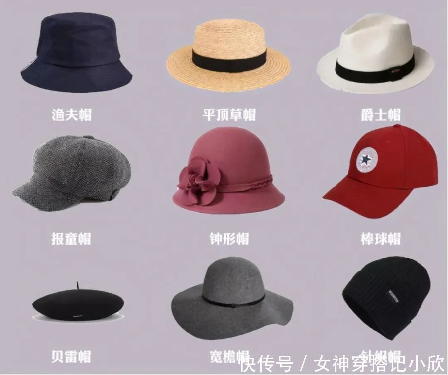 不同的脸型适合不同的帽子!赶紧来看看哪种帽子最适合你吧~