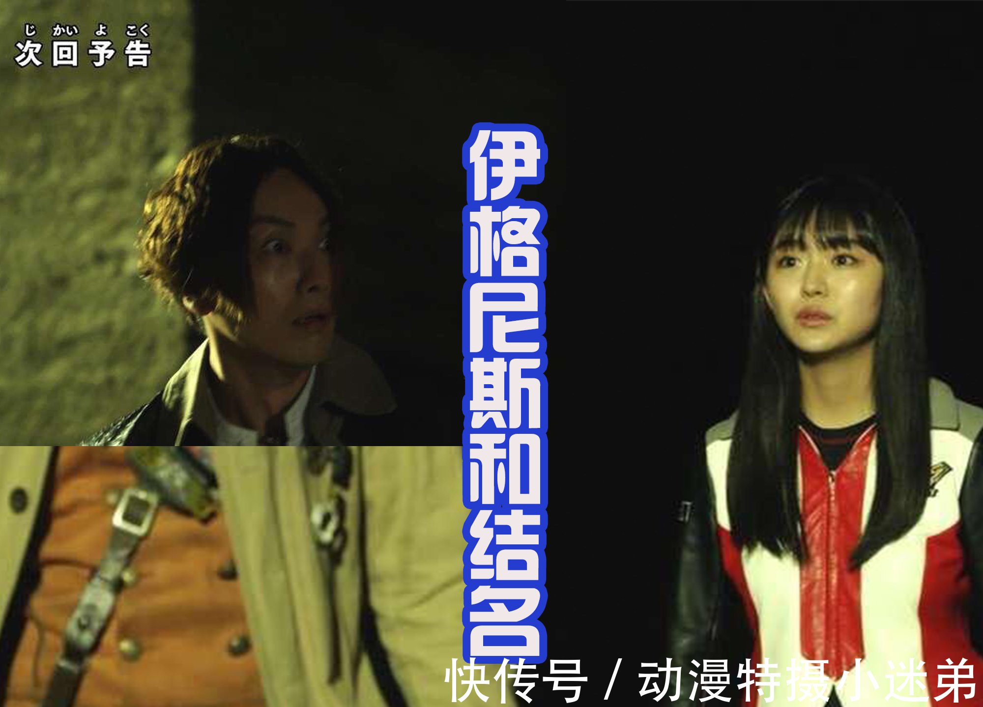宝藏猎人|静间结名被抓走,希特拉姆要领盒饭,卡尔蜜拉怀疑达贡的忠诚?