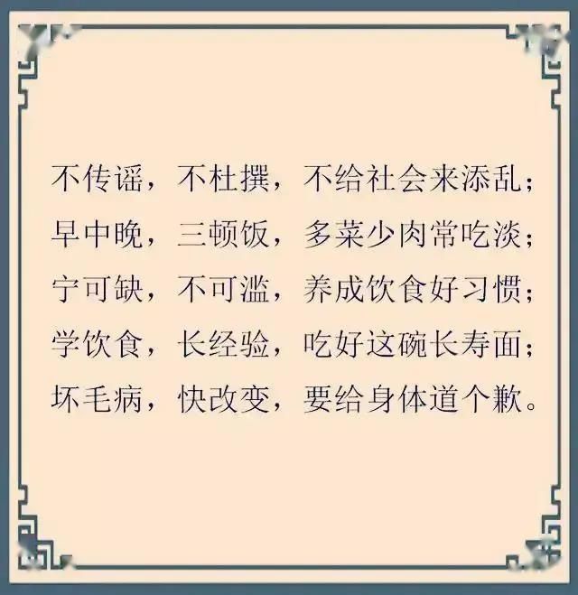 生活|退了休,上了岸,人生旅途又一站,退休生活顺口溜,有趣又精辟