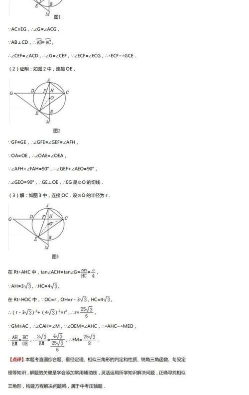 中考数学四大压轴题型全解析，初中三年都能用得上！