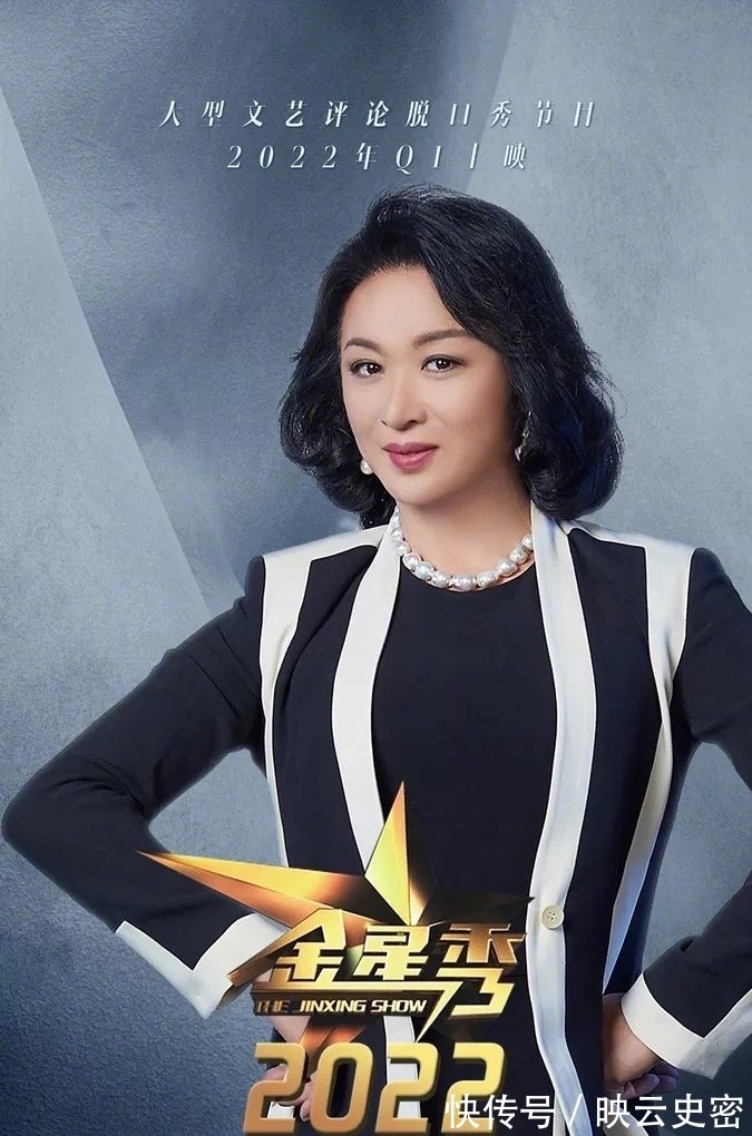 《金星秀》官宣回歸,依舊金星主持,定位“大型文藝評論脫口秀”