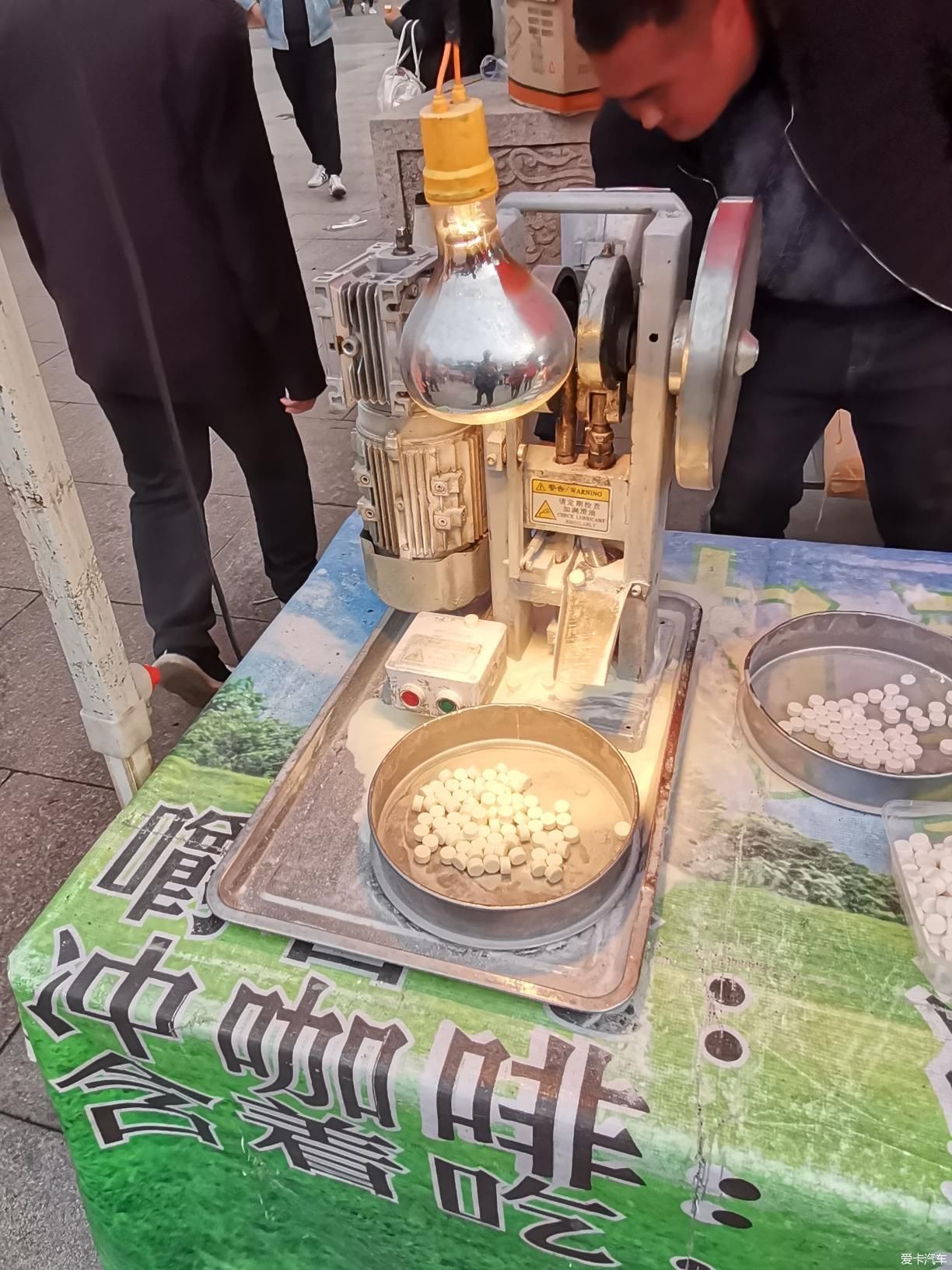 闲逛糖球会