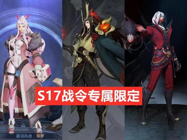 插队|下周五款限定3返场2绝版，四美皮肤还在路上，巴宝莉联动插队上线