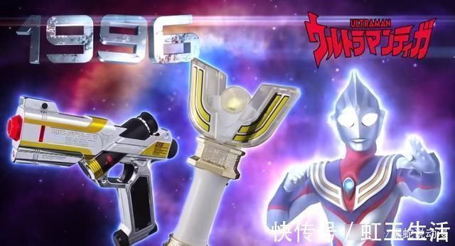 迪迦|特利迦奥特曼变身道具周边对比图 迪迦:25年后的后辈咋吃胖了