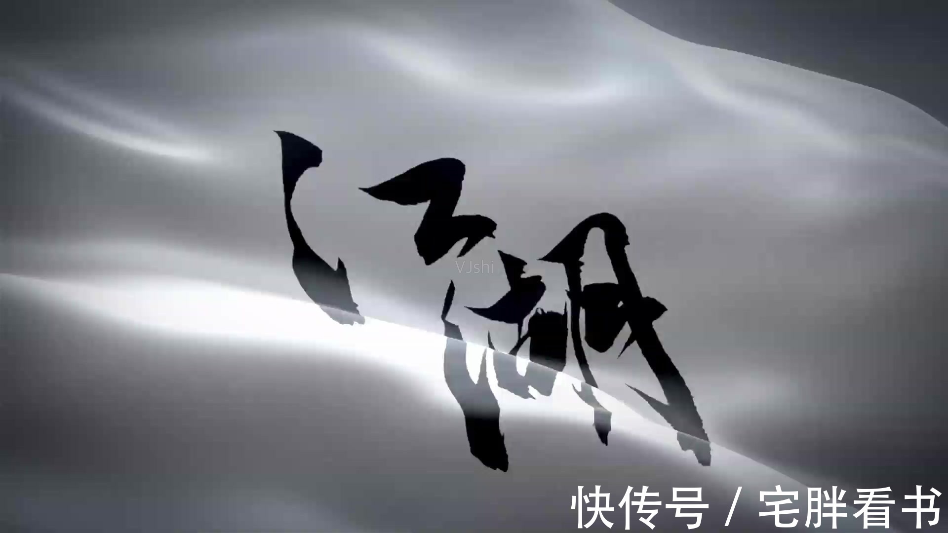 同人$18本已完结诸天流武侠小说同人,少年跃马江湖道,胸中志气比天高