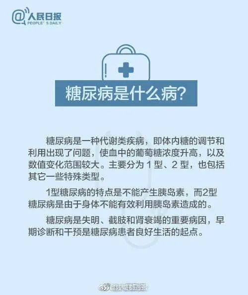 icu|90后姑娘突患暴发型糖尿病，进ICU紧急抢救