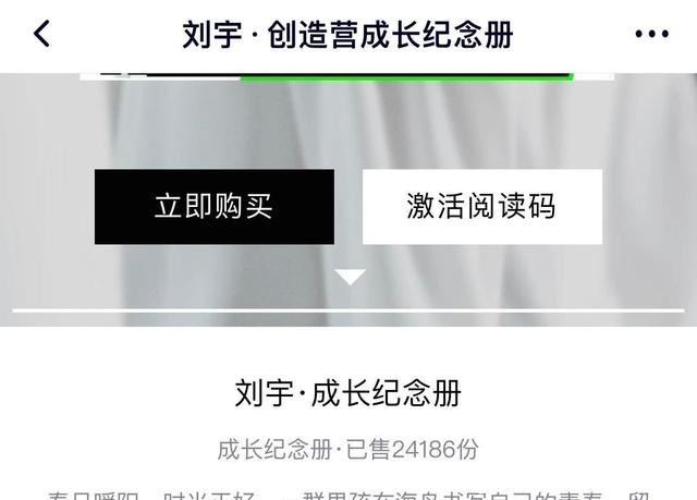 道位|《创造营4》吃相太难看发相册号召粉丝氪金,力丸比刘宇销量高