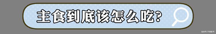 米饭、面条和馒头,哪个更容易升血糖?主食吃对了,血糖很稳定