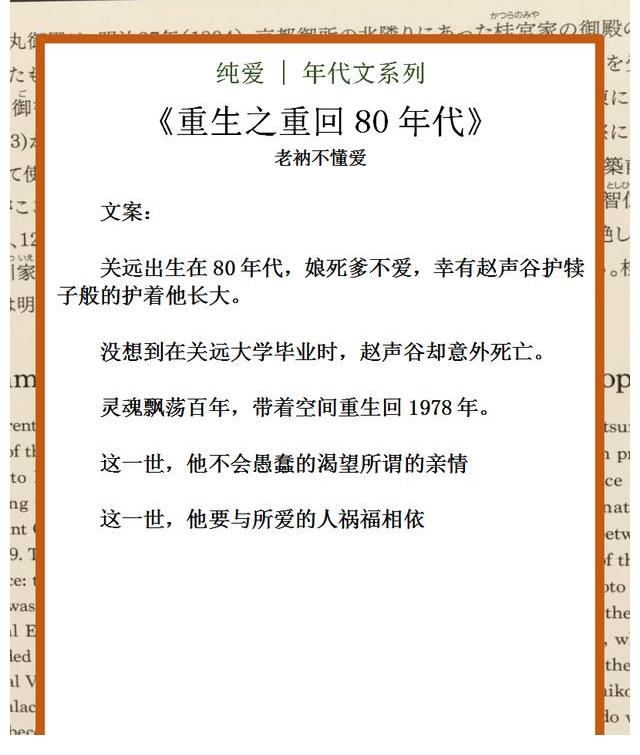 天天向上$纯爱｜重生年代文，携手相伴，终成眷属