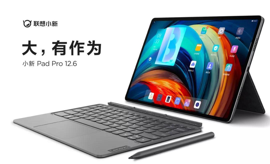 小米平板5|小米Pad Pro 12.6来袭，大大缩短iPad和国产的差距！