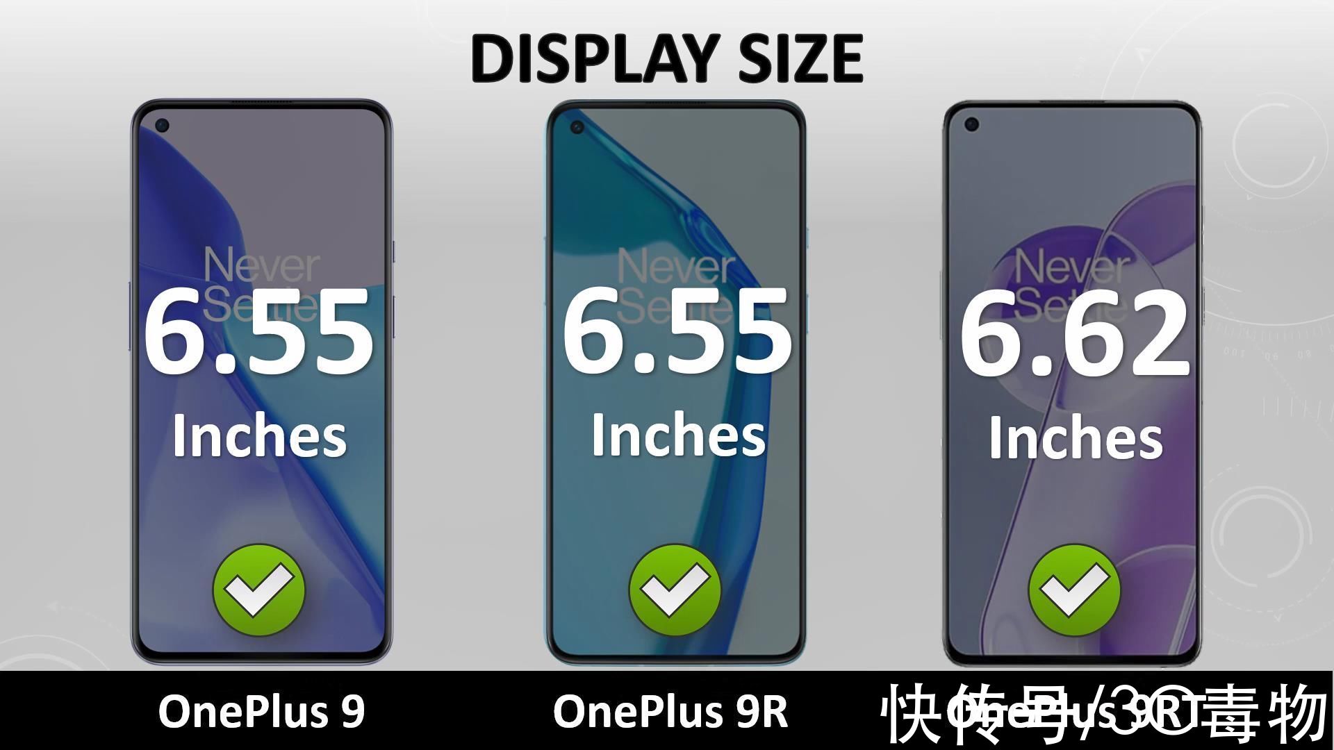 升级版|一加9RT背刺能否成功？和一加9/9R配置对比，说是升级有点勉强