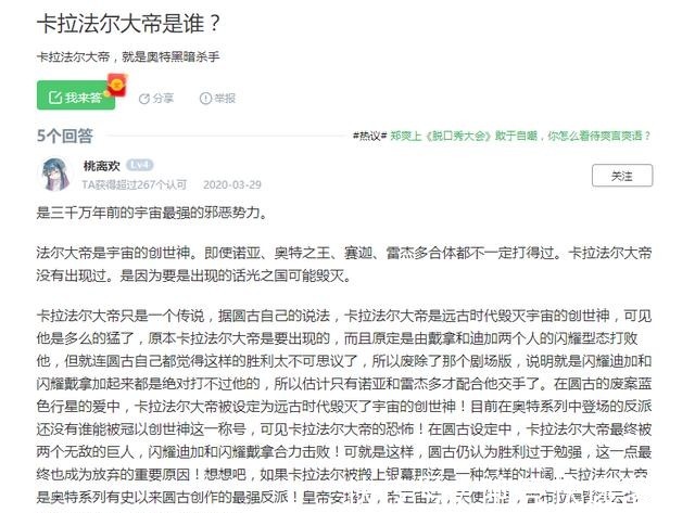 超级战队|论现在的奥特曼粉有多好糊弄，随手P着玩的一张图都能骗他们这么多年