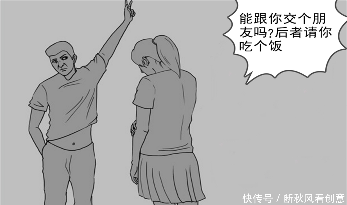 活成|搞笑漫画：哪个女孩不想活成欧阳娜娜，且有海王女主的身材，你呢