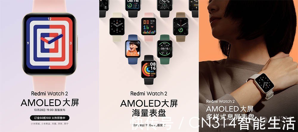 性价|Redmi Watch 2和Note 11爆料 性价比天花板