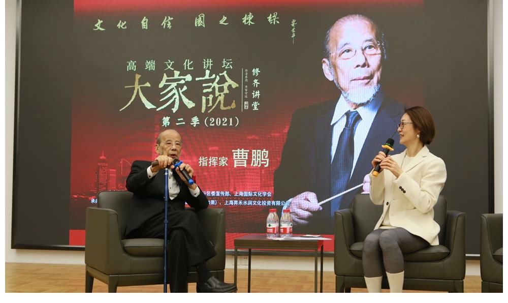 指揮家曹鵬做客《大家說》：唯求淡樸獻(xiàn)真愛，俯首甘為交響牛