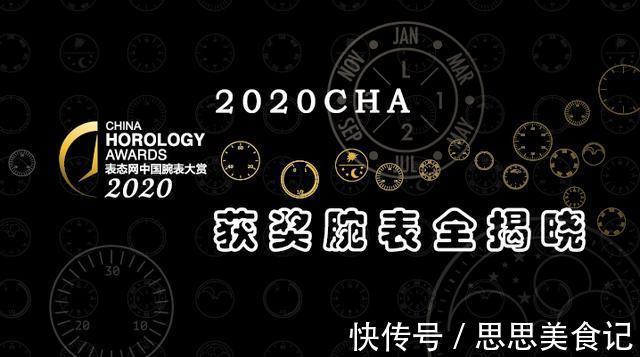 剁手|2020终极剁手清单！今年最值得买的33块表被它们承包了