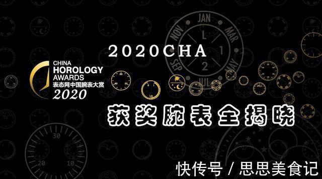 剁手|2020终极剁手清单!今年最值得买的33块表被它们承包了