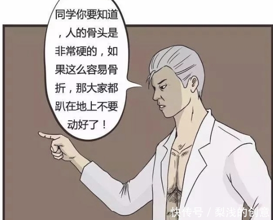 漫画|搞笑漫画：医生的心灵抚慰，男子瞬间元气满满！