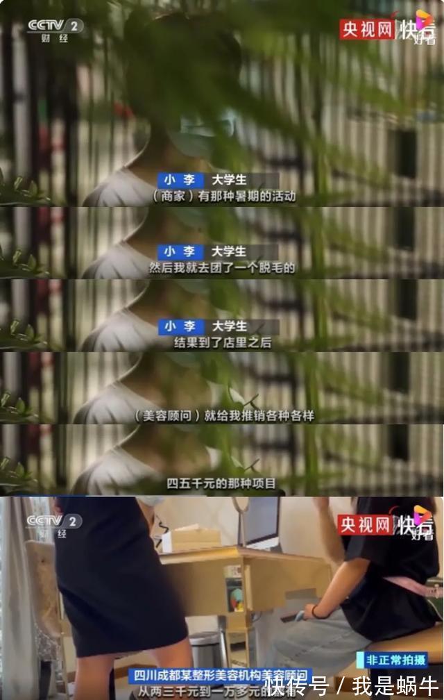 整形|央视曝光医美贷陷阱,零利息网贷瞄准学生!