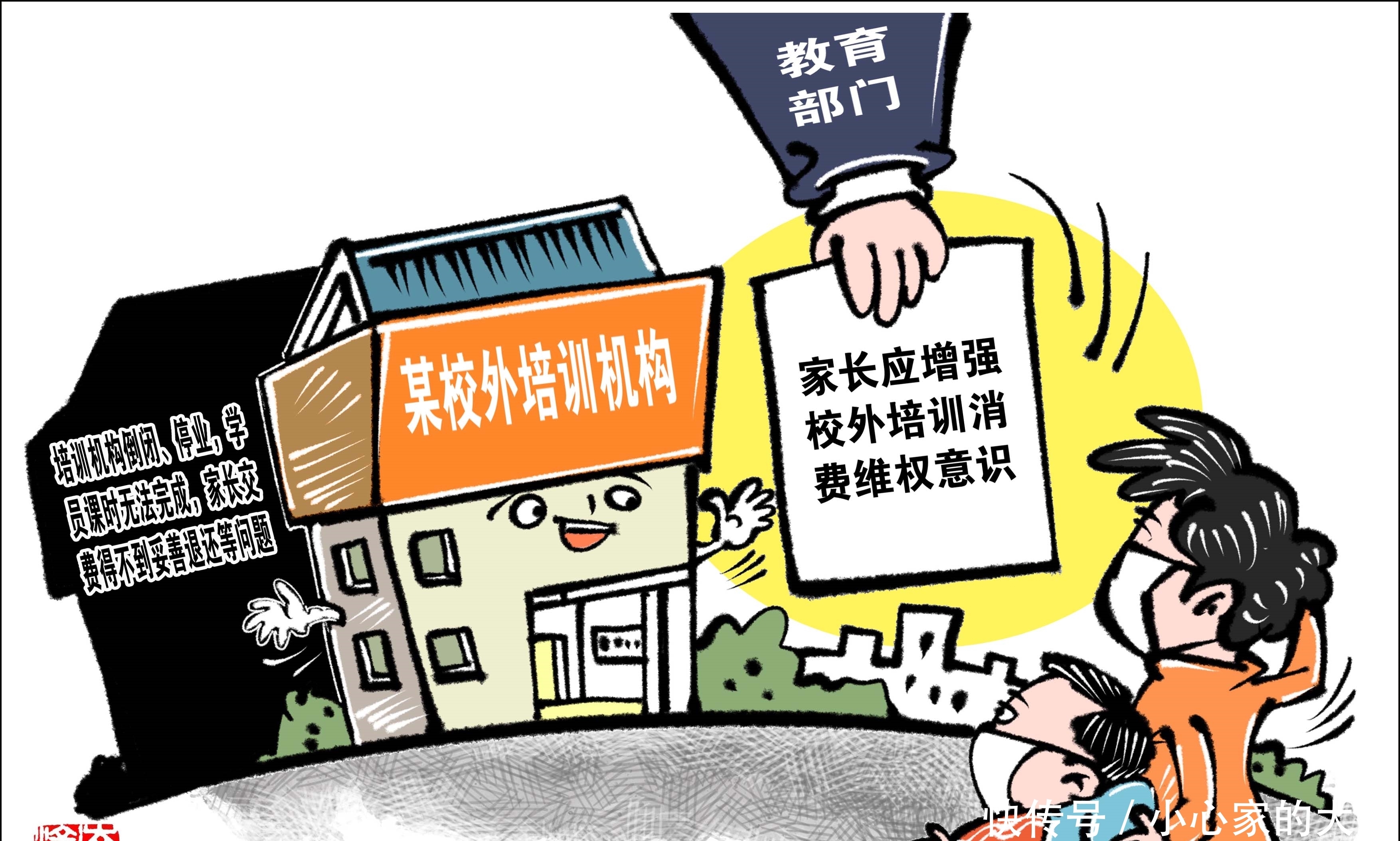 （图表·漫画）【社会】增强维权意识