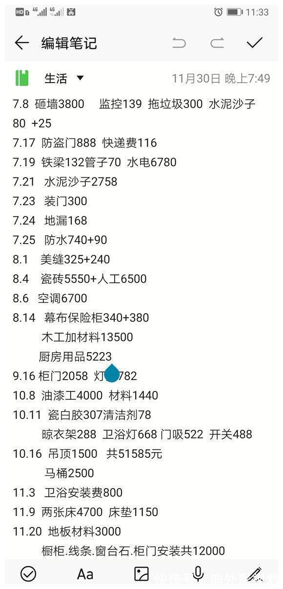 装修|12万老婆全权负责,效果不输百万装修,文末附上装修清单!