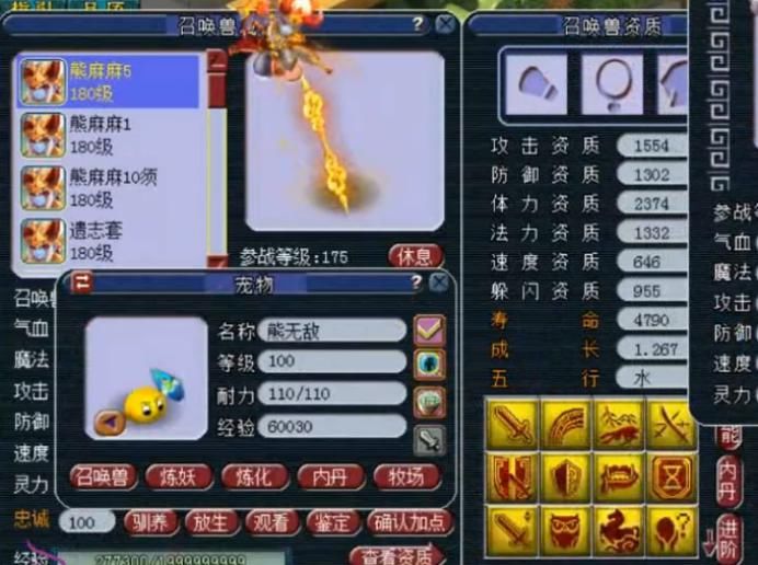 能力|梦幻西游：全红14技能力劈童子硬上神马，循环一圈终于完美了！