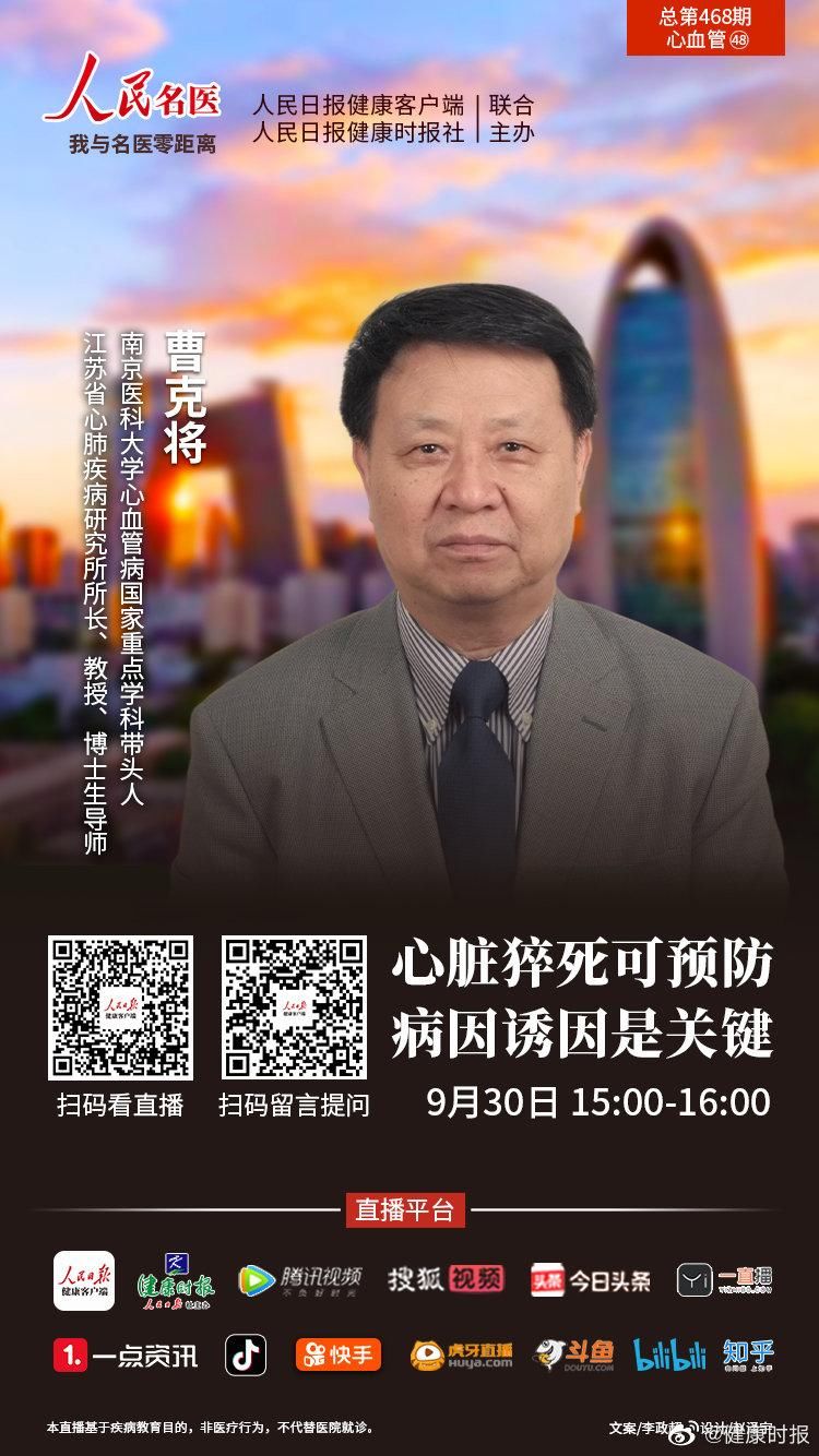 病因|心脏猝死可预防，病因诱因是关键