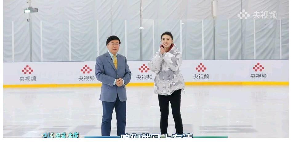 《冬日暖央young》32位總臺(tái)主持人冰上團(tuán)建，網(wǎng)友總結(jié)有“三多”