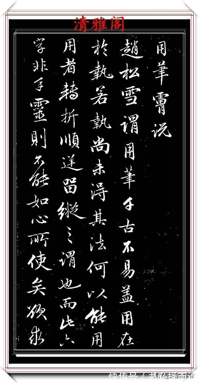 淑嘉皇贵妃@1797年45岁的爱新觉罗·永瑆,行书创作真迹品鉴,纯正书法请收藏