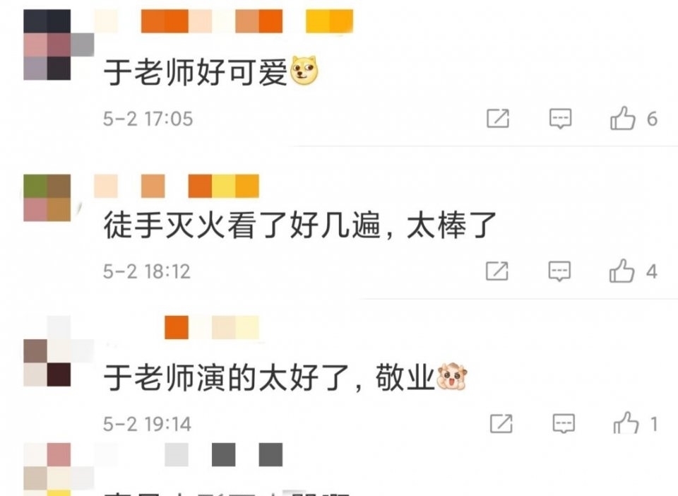 悬崖之上票房破3亿，于和伟徒手灭火来真的，网友：人型灭火器