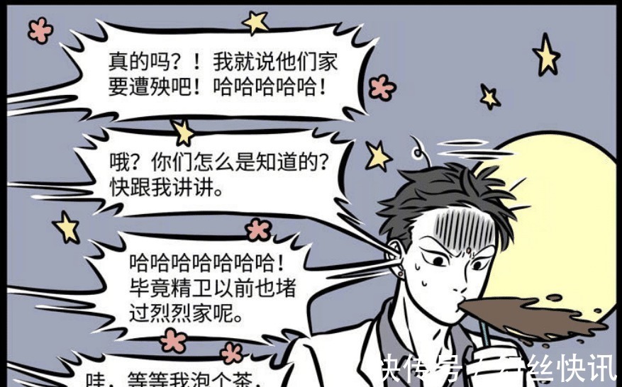 会议|在非人哉公司里,有这群神仙妖怪,公司会议是不可能正常进行的