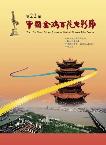 电影性|画风瞩目!金鸡奖首次网络征集海报,目前投票第一名的是→