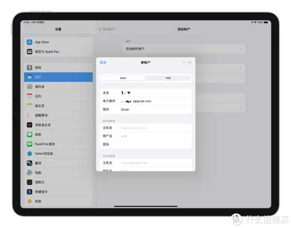 iPhone—iPad 邮件 app 中使用 Gmail 别名收发邮件教程插图16