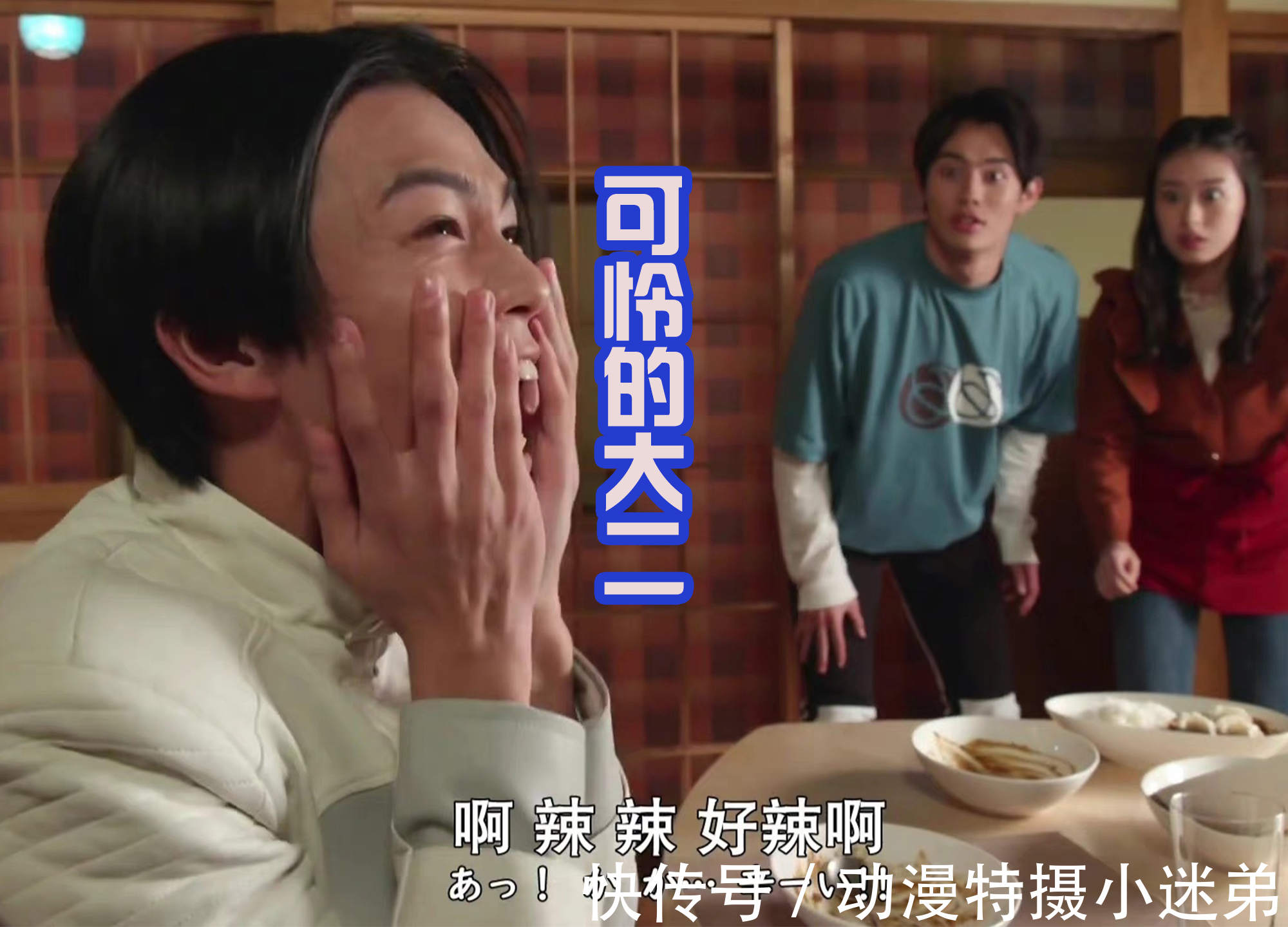 一辉|大二真可怜,被哥哥妹妹欺负,还要被恶魔蜃楼坑,最惨男二号?