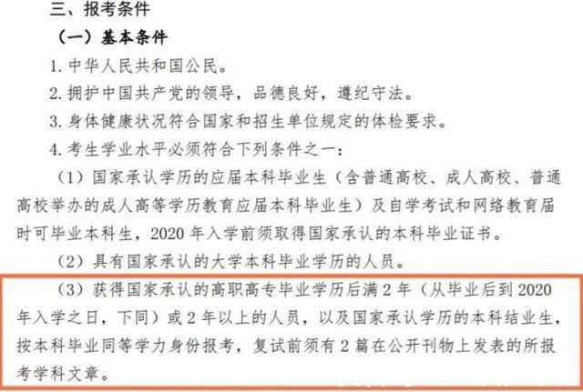 考研|大专生直播“努力考研”，结果连考四年都没上岸，钱倒是赚了不少