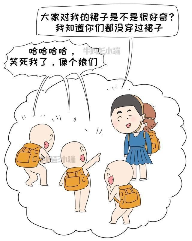 情境|我模拟了5个“男孩想穿裙子上学”的情境,结局如何?