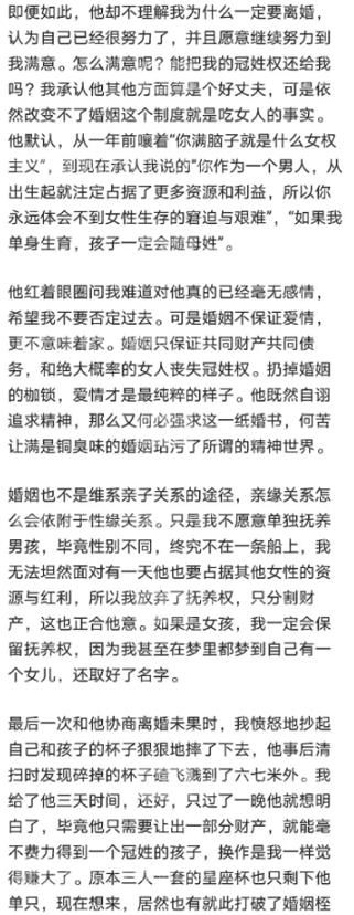 随父姓还是随母姓重要吗？为争娃的“冠姓权”，夫妻俩分道扬镳
