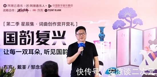 基地|網(wǎng)易云音樂第二季星辰集線創(chuàng)作營于中國數(shù)字音樂基地開營
