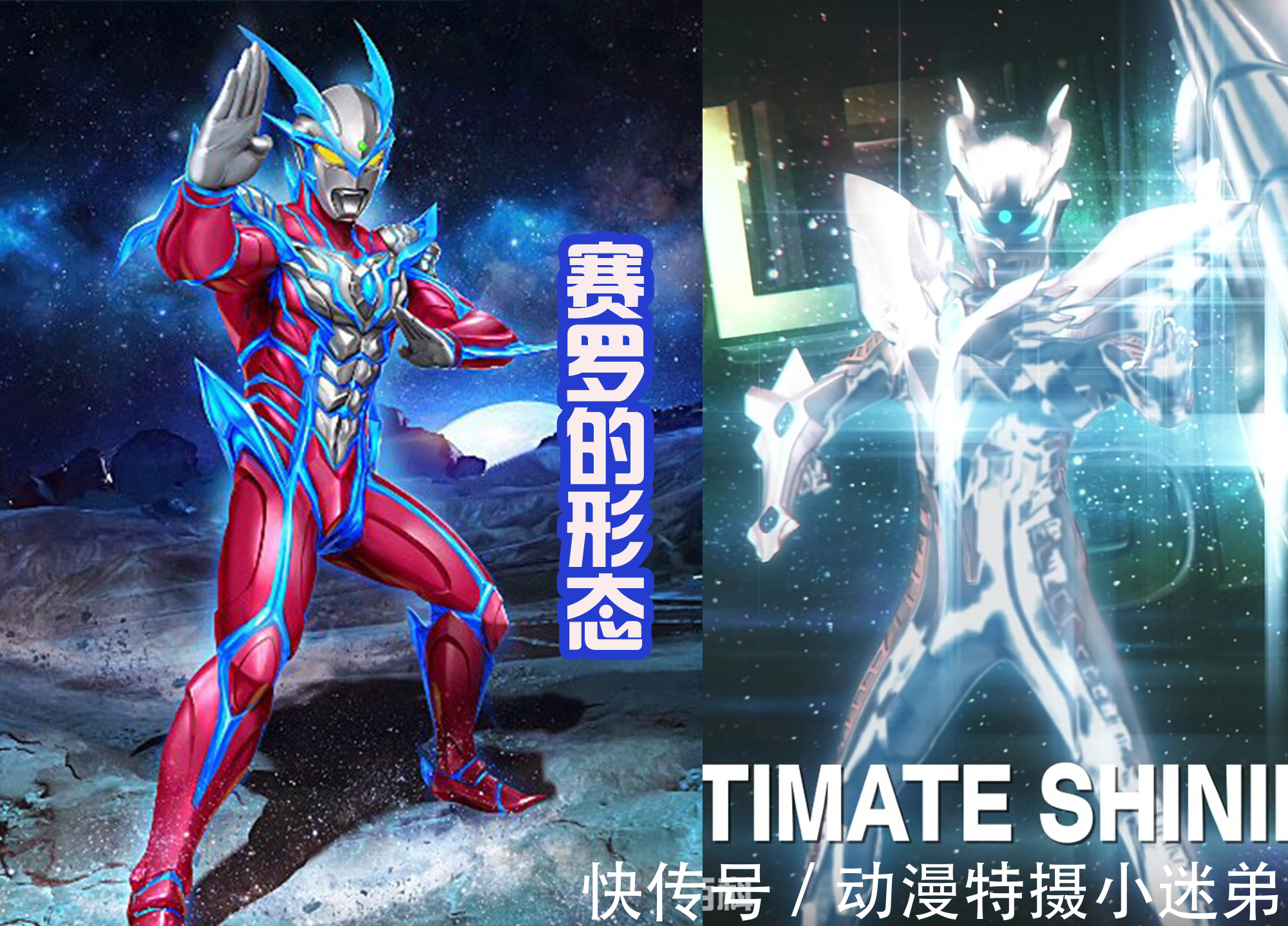 赛罗|黑田朝生创造猎人,好像赛罗魔化,手臂和腿部都换上怪兽肢体!