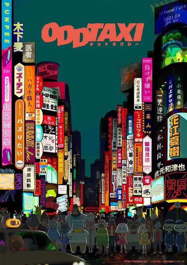 新番|小众但优质!2021年上半年最值得推荐的新番盘点