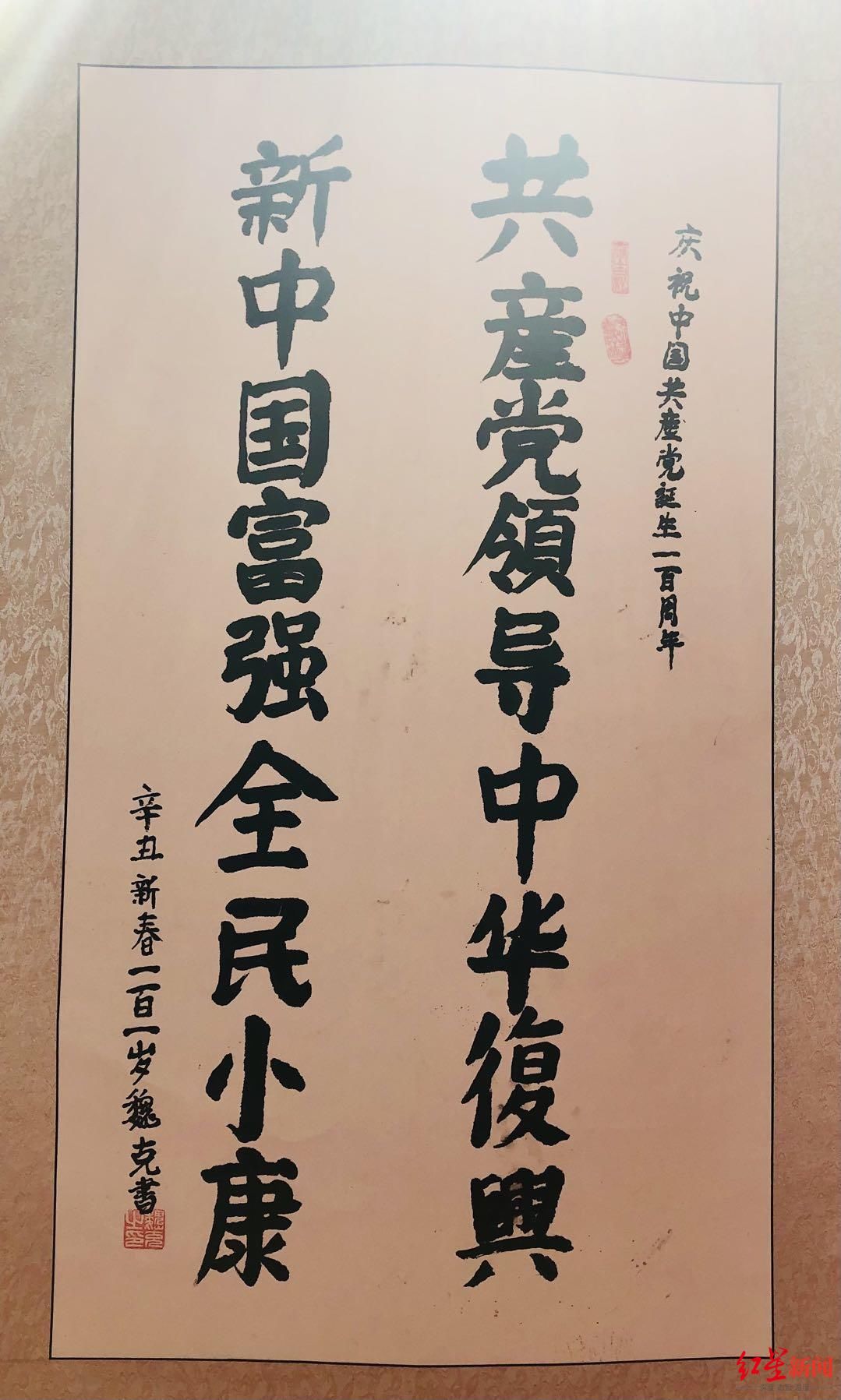 书法作品|四川省书画界庆祝中国共产党成立100周年书画联展今日开幕