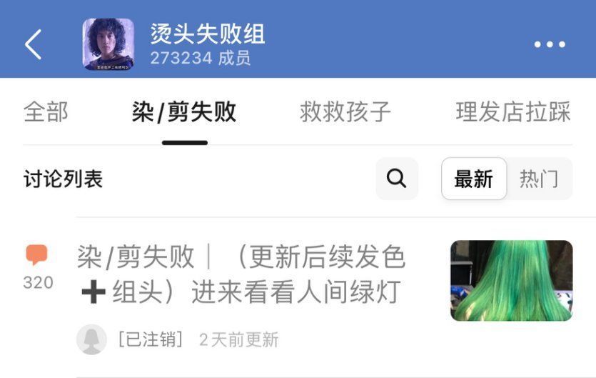 薄藤紫|薄藤紫、海王红，年轻人居家染发野性消费大揭密