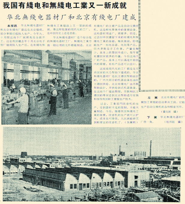 联合厂|北京798的前世今生:从“新中国电子工业摇篮”到新时代文创金招牌