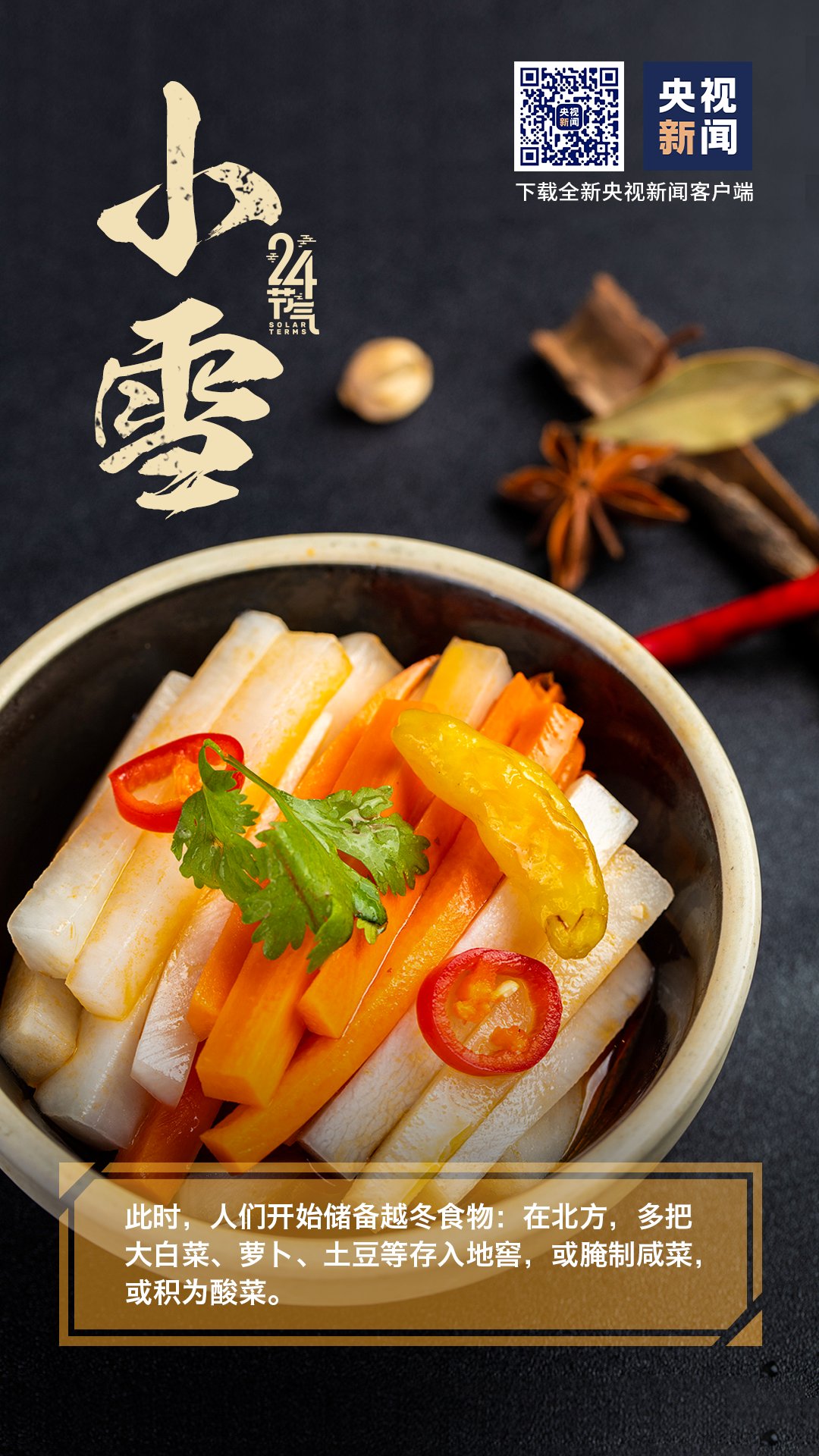 热水泡脚|【知识科普】小雪时节，养生正当时